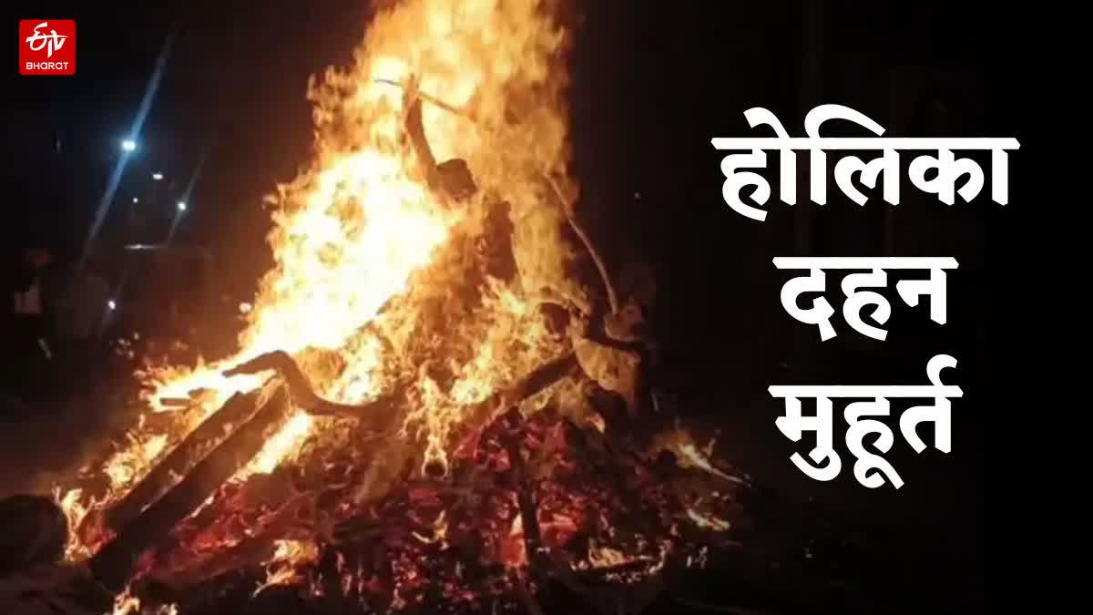 holika dahan 2024