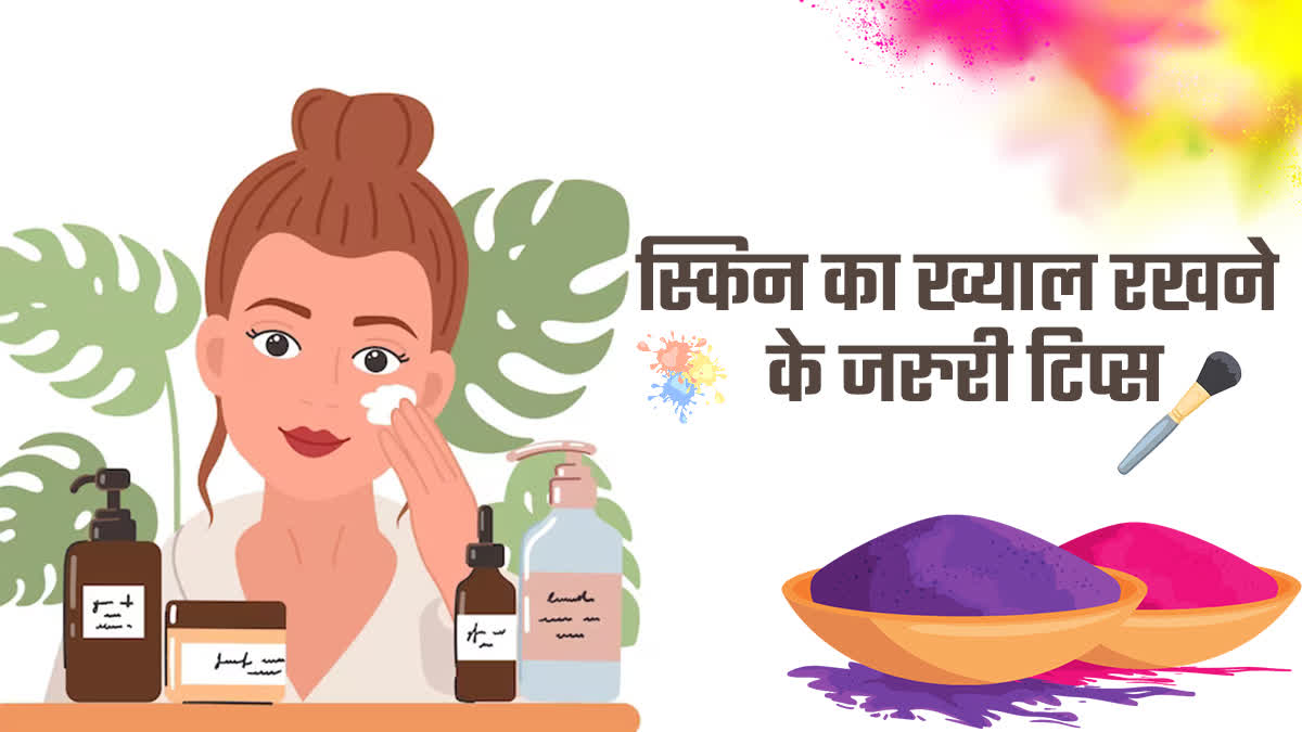 SKIN CARE FOR HOLI