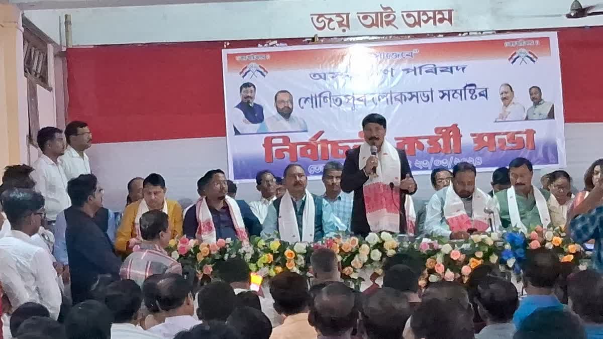 AGP meeting at Sonitpur