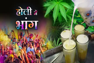 BHANG ON HOLI Etv Bharat