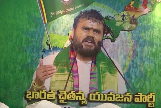 Bharat_Chaitanya_Yuvajana_Party_President_Bode_Ramachandra_Yadav_Allegations