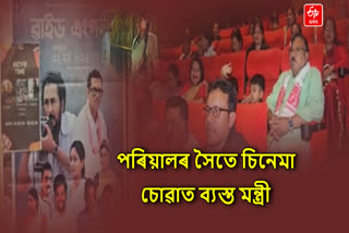 Assamese Movie Wide Angle