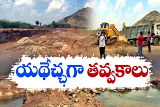 ysrcp_leaders_illegal_mining