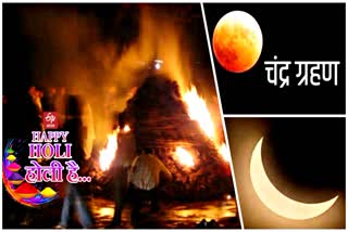 chandra grahan date Holi 2024 Holika Dahan muhurta