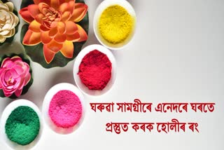 how-to-make-natural-colours-for-holi-at-home