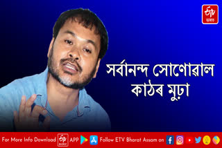 Akhil Gogoi slams Sarbananda Sonowal for participating in campaign meeting in Dibrugarh