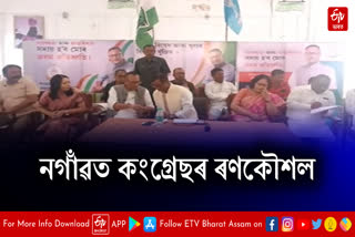 Congress prepares strategy to capture Nagaon Lok Sabha seat