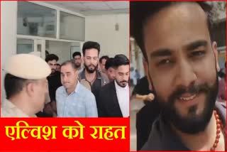 Elvish yadav Gets Bail from Gurugram Court Youtuber Sagar Thakur Beaten Case Bigg Boss OTT 2 Winner Youtuber Elvish Yadav Snake Case