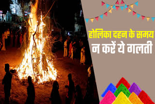 Holika Dahan