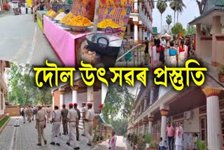 doul utsav preparations at Batadrava than to welcome lakhs of people