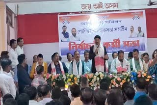 AGP meeting at Sonitpur