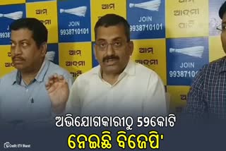 Odisha AAP Allegation