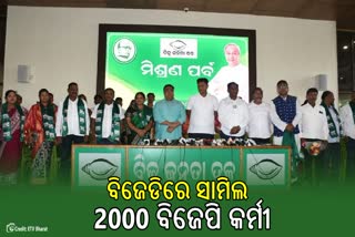 BJD Joining Program