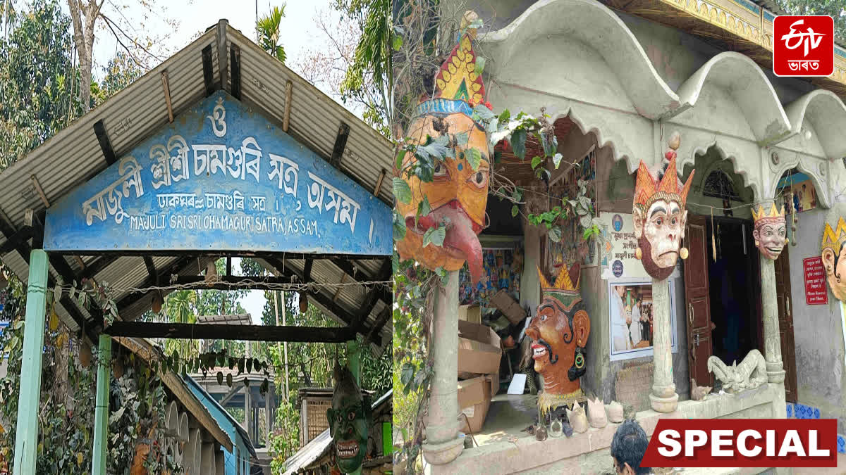 মাজুলীৰ ক'ত, কেনেকৈ তৈয়াৰ কৰা হয় মুখা