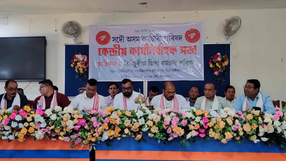 ALL ASSAM EMPLOYEES ASSOCIATION