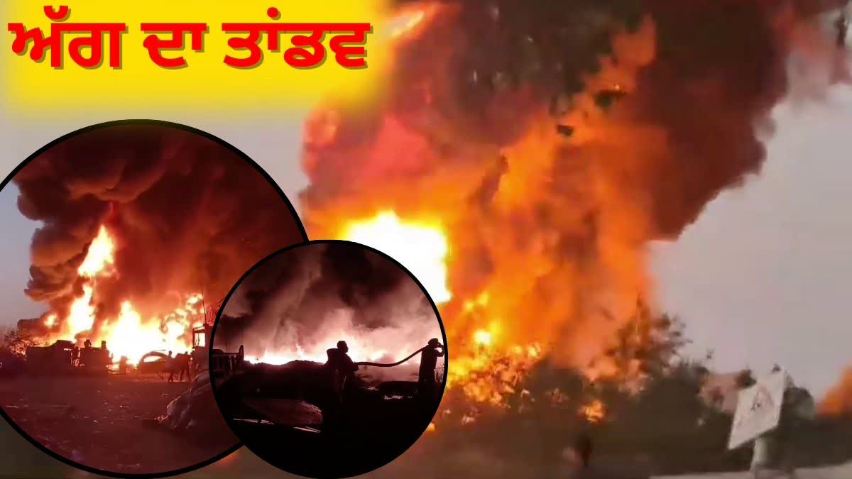 FIRE BREAKS OUT LUDHIANA GODOWN