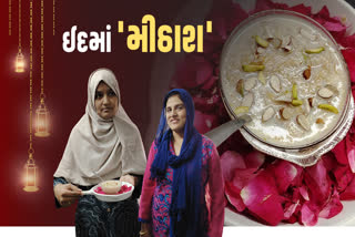 ઈદ પર મહેમાનોનું સેવૈયાથી મો મીઠું કરો.