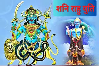 शनि-राहु की युति बना रही पिशाच योग