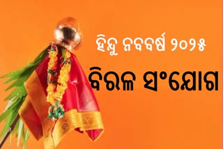Hindu New Year