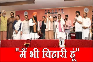 Haryana CM Nayab Singh Saini said that I am also a Bihari Bihar Election 2025