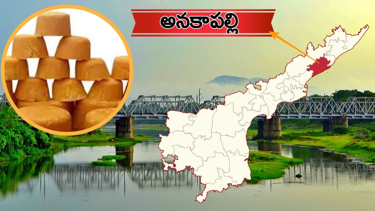 నోరూరించే అనకాపల్లి బెల్లం స్వీటే - రాజకీయాలు హాట్ గురూ ! - Anakapalli ...