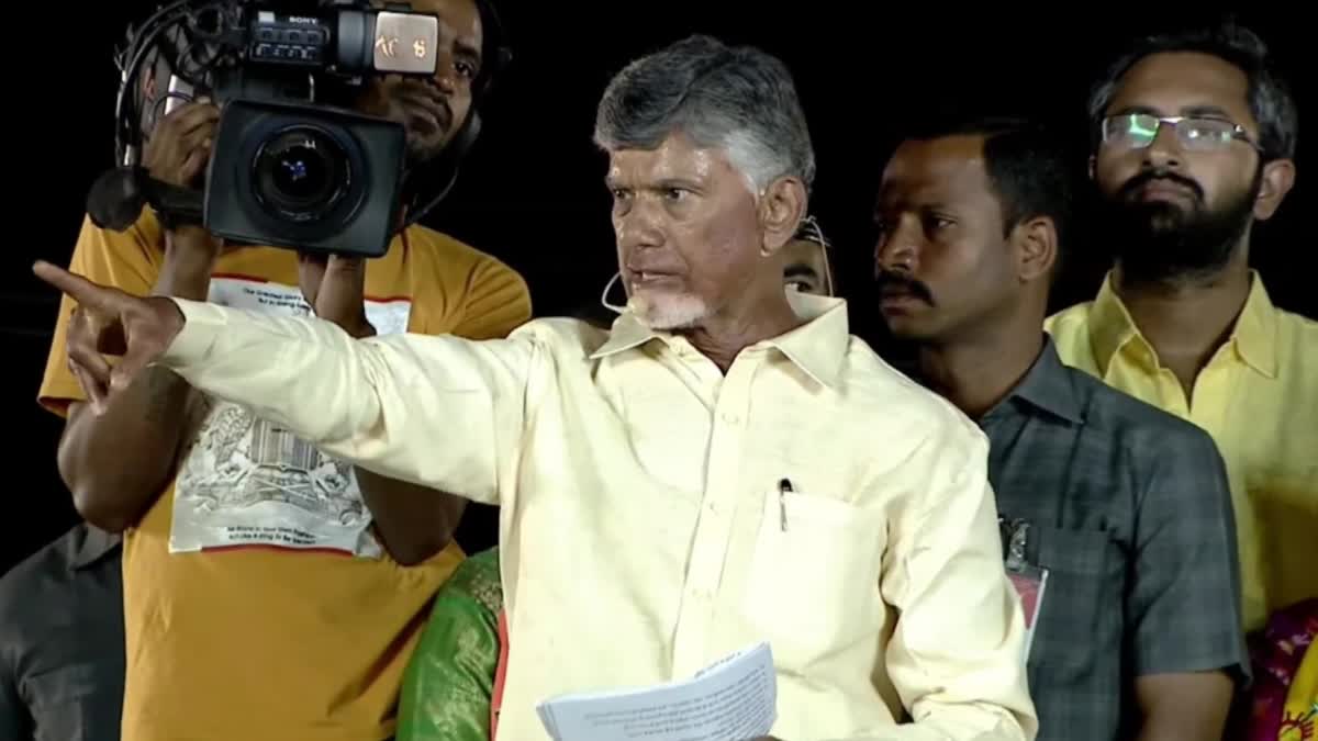 CHANDRABABU PRAJA GALAM MEETING