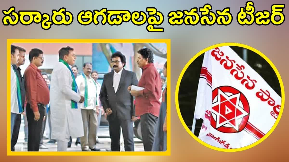 JanaSena_Prudhvi_Raj_Ad_Viral