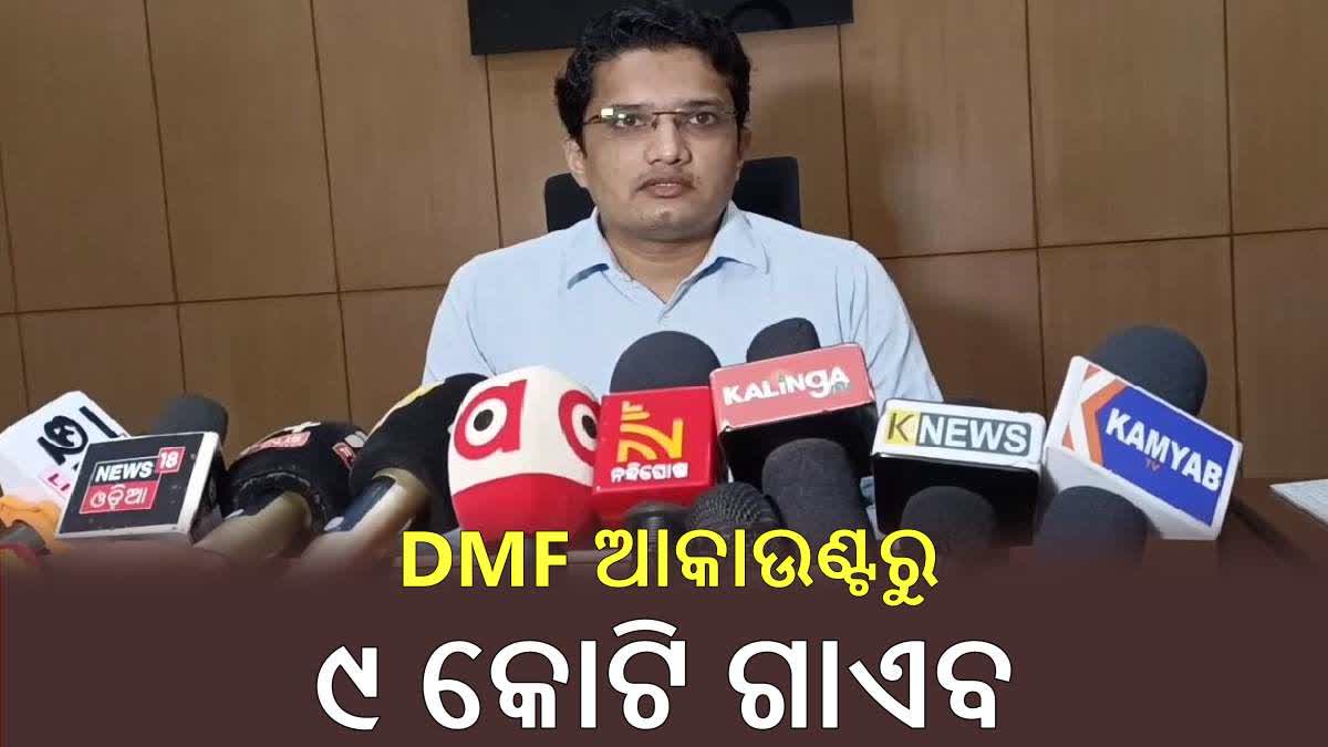 Jilla Parishad DMF Fund Fraud