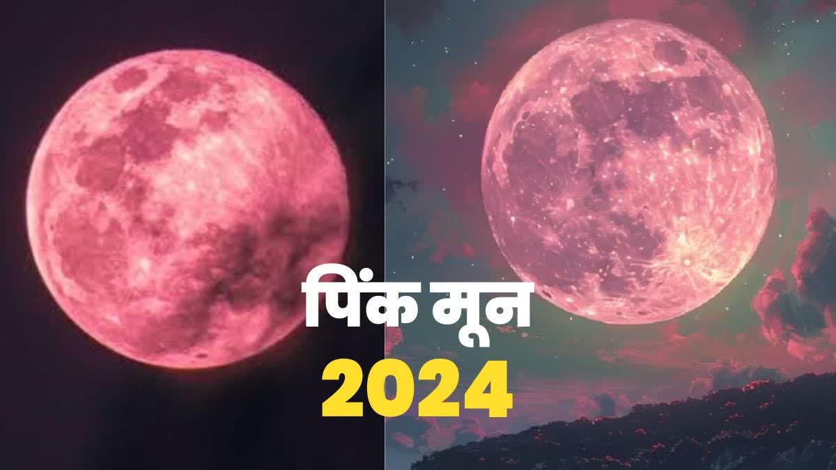 Pink Full Moon 2024