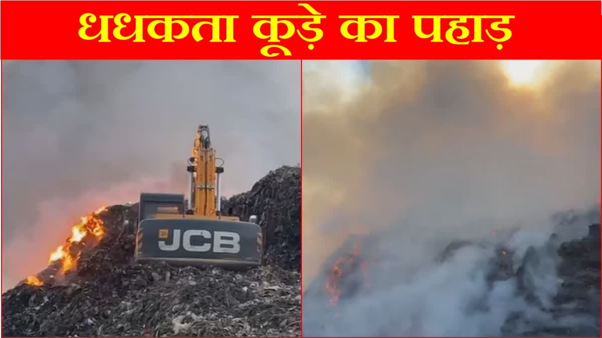 Massive fire broke out in Bandhwadi Garbage mountain of Gurugram in Haryana