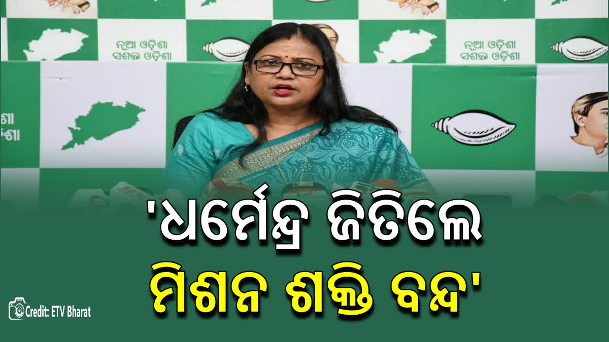 BJD Press Meet