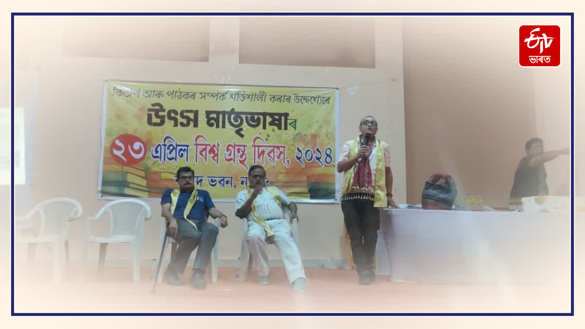 World Book Day celebrated in Nagaon