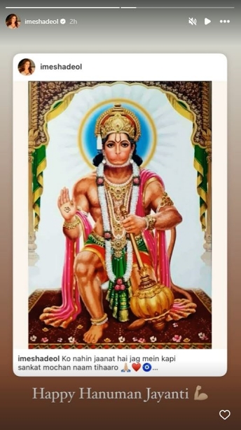 Hanuman Jayanti 2024