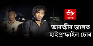 Feroz Khan arrested for stealing in administrative officer's house in Nagaon