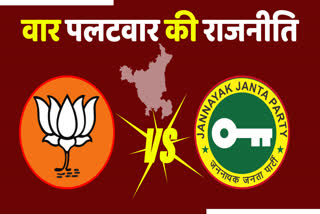 BJP Vs JJP