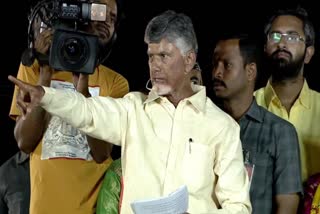 CHANDRABABU PRAJA GALAM MEETING