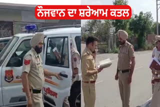Law and order faild in Amritsar, A youth was shot dead in broad daylight