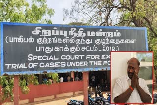 Sivaganga POCSO Case