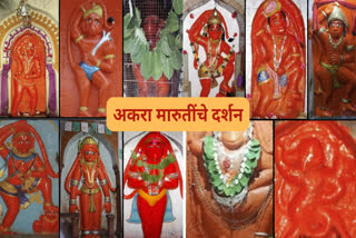 11 maruti temples places in Maharashtra