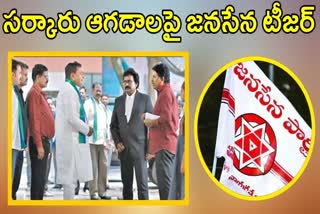 JanaSena_Prudhvi_Raj_Ad_Viral