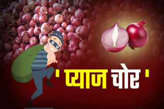 ONION THEIVES ATTACKS FARMERS  shajapur