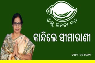 MLA Simarani Naik quits BJD