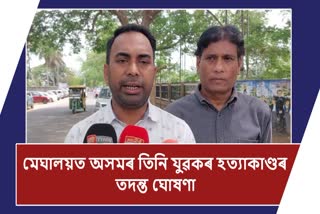 Probe into Assamese youth killing