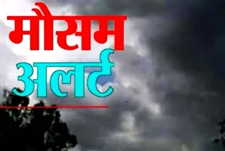 MADHYA PRADESH WEATHER UPDATE