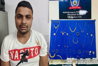 man-was-arrested-for-stealing-from-house-where-he-was-working-in-bengaluru
