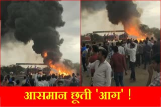 Massive Fire broke out in rubber pipes on Hisar-Sirsa bypass of Haryana