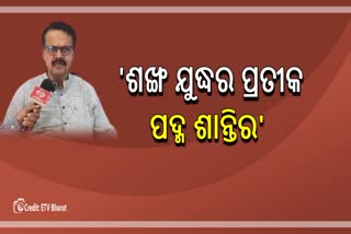 ବିଜେଡିକୁ କଟାକ୍ଷ କରି କାହାକୁ ଇଙ୍ଗିତ କଲେ ଭର୍ତ୍ତୃହରି ?