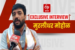 Murlidhar Mohol Interview