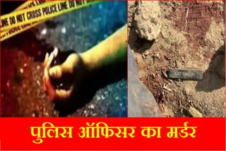 Haryana Police SPO brutally murdered dead body found in Chandigarh