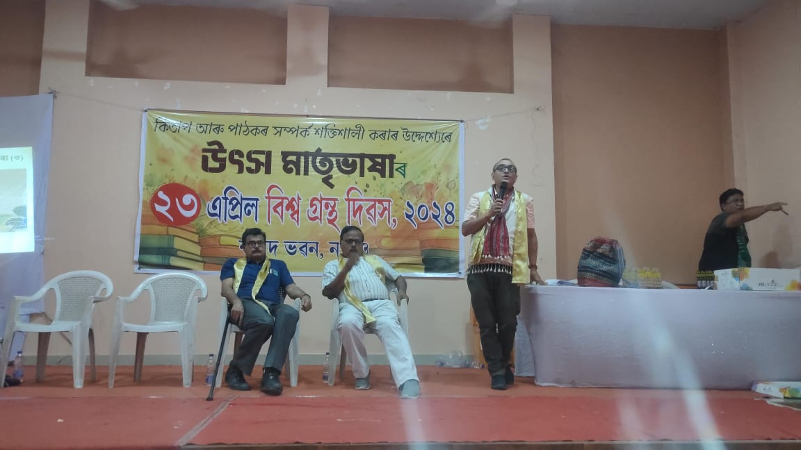 World Book Day celebrated in Nagaon